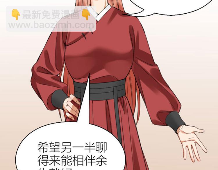 🍴降智小甜饼 第248-249话 占有欲 第33页