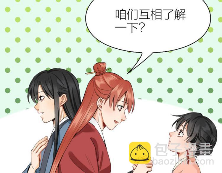 🍴降智小甜饼 第248-249话 占有欲 第36页