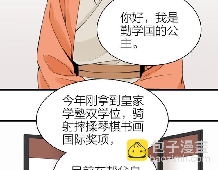 🍴降智小甜饼 第248-249话 占有欲 第4页