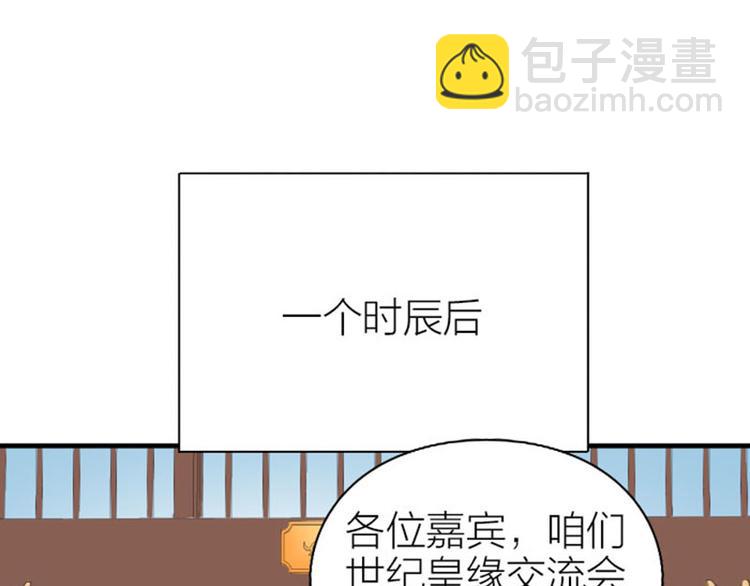 🍴降智小甜饼 第248-249话 占有欲 第41页