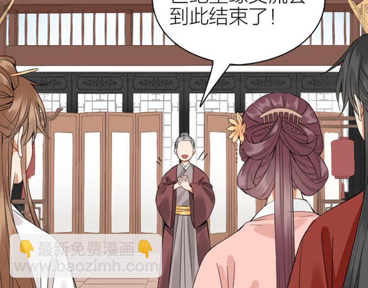 🍴降智小甜饼 第248-249话 占有欲 第42页