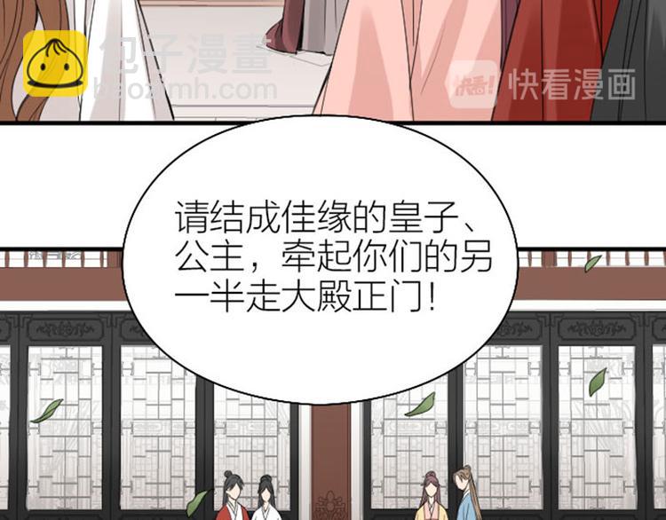 🍴降智小甜饼 第248-249话 占有欲 第43页