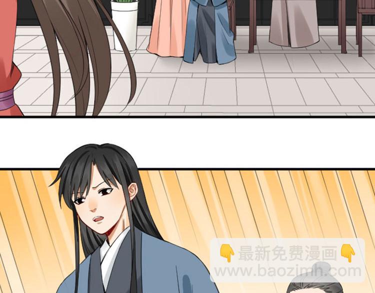 🍴降智小甜饼 第248-249话 占有欲 第46页