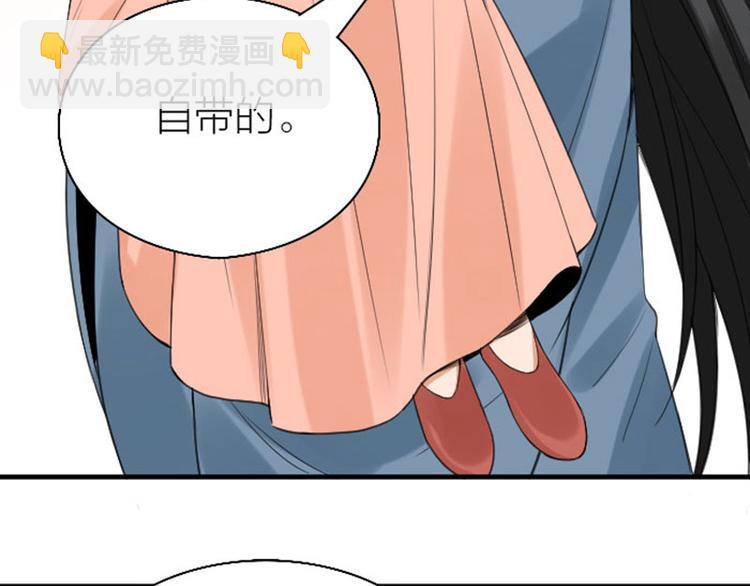 🍴降智小甜饼 第248-249话 占有欲 第49页