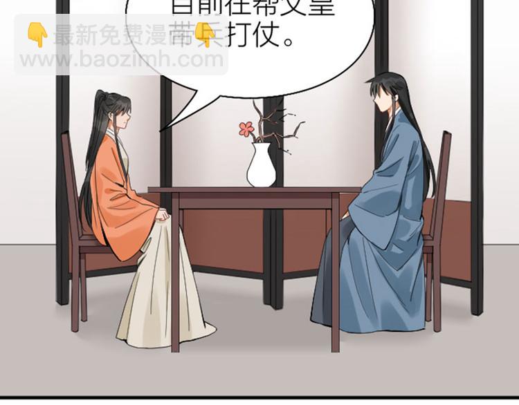 🍴降智小甜饼 第248-249话 占有欲 第5页
