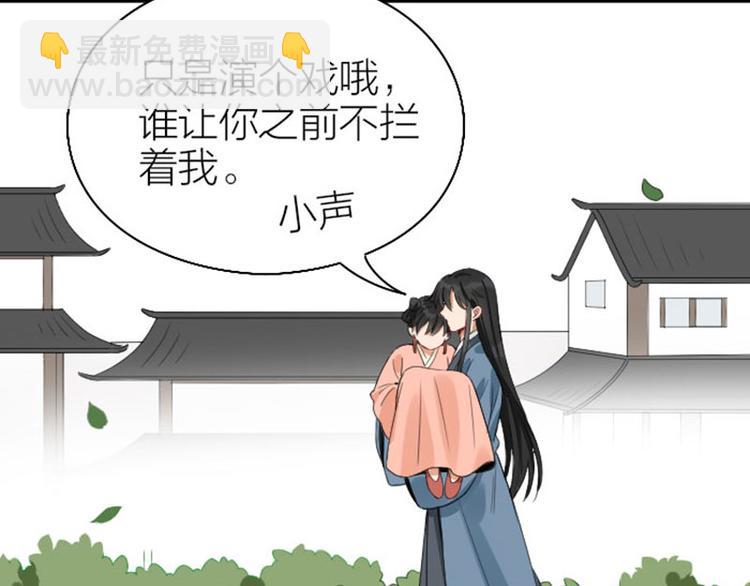 🍴降智小甜饼 第248-249话 占有欲 第50页