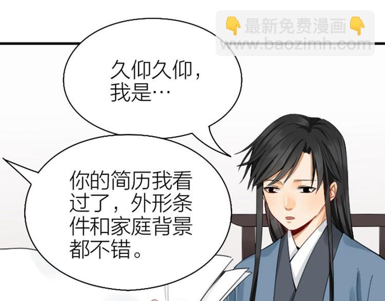 🍴降智小甜饼 第248-249话 占有欲 第6页