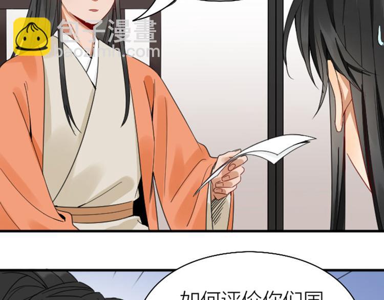 🍴降智小甜饼 第248-249话 占有欲 第8页