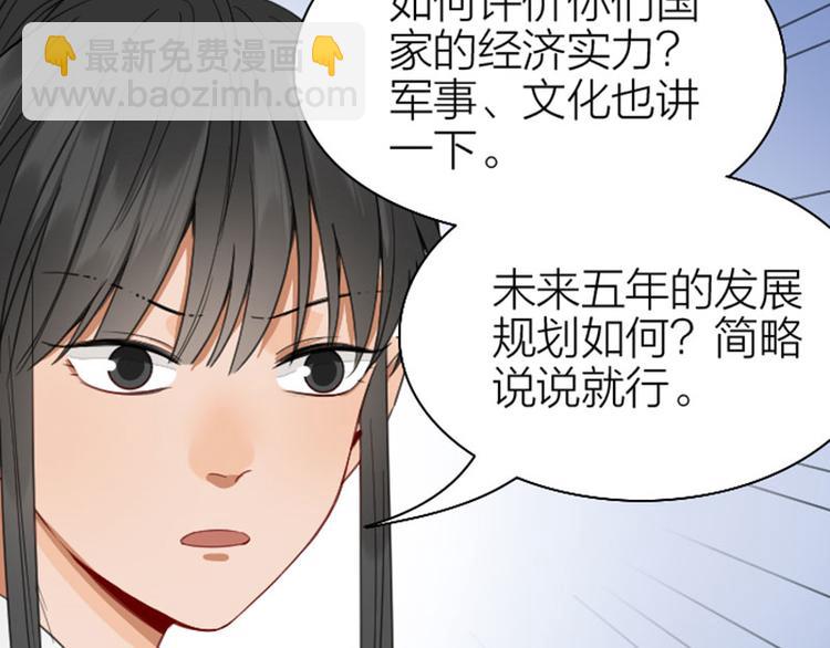 🍴降智小甜饼 第248-249话 占有欲 第9页