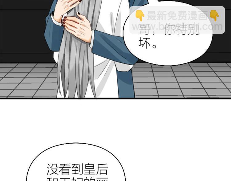 🍴降智小甜饼 第256-257话 大意了！ 第11页