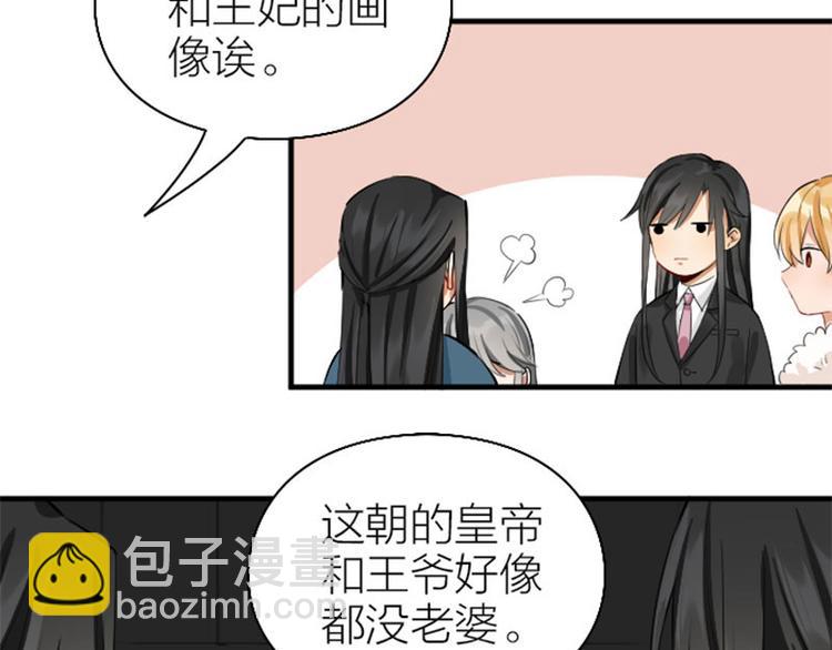 🍴降智小甜饼 第256-257话 大意了！ 第12页