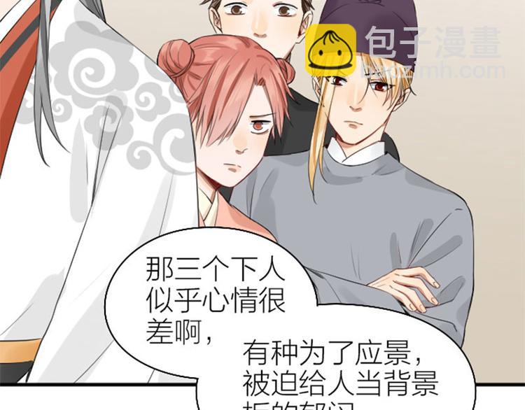 🍴降智小甜饼 第256-257话 大意了！ 第23页