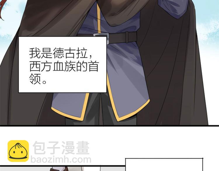 🍴降智小甜饼 第256-257话 大意了！ 第30页