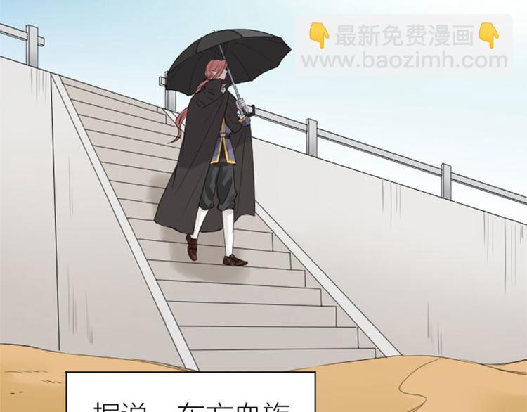 🍴降智小甜饼 第256-257话 大意了！ 第32页
