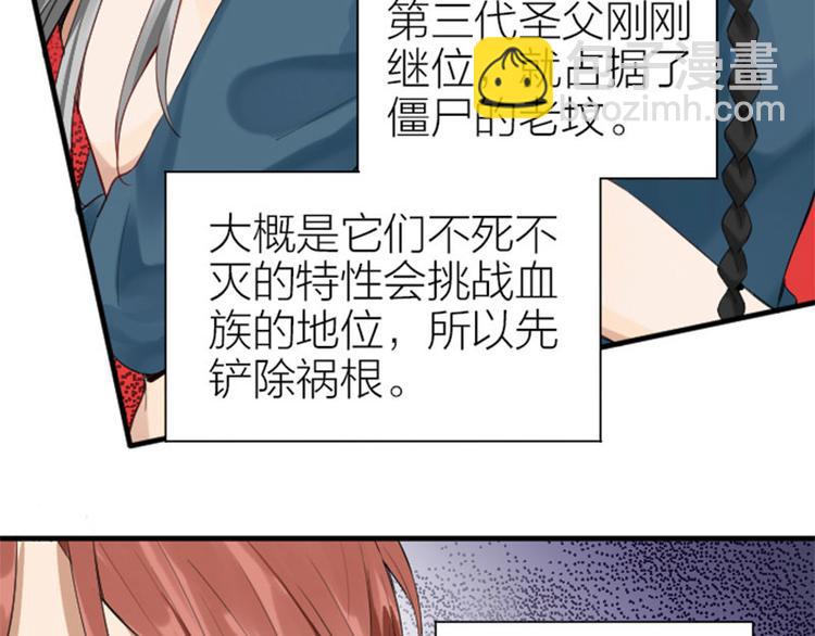 🍴降智小甜饼 第256-257话 大意了！ 第39页