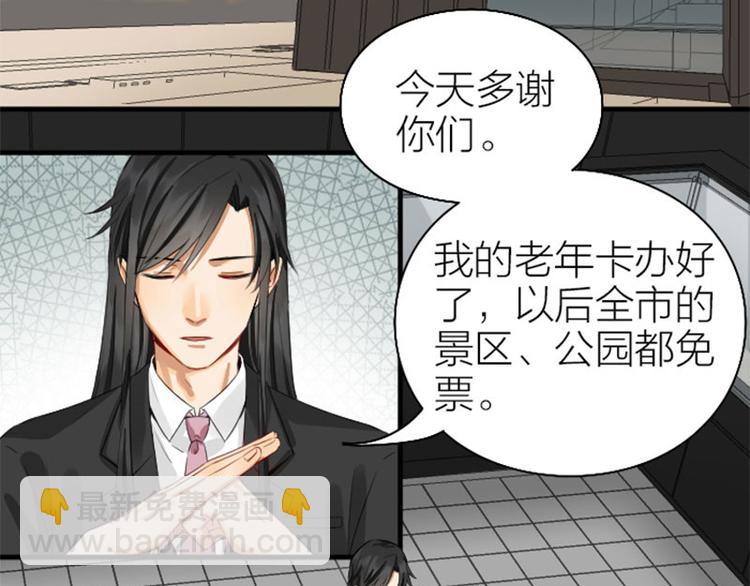 🍴降智小甜饼 第256-257话 大意了！ 第4页