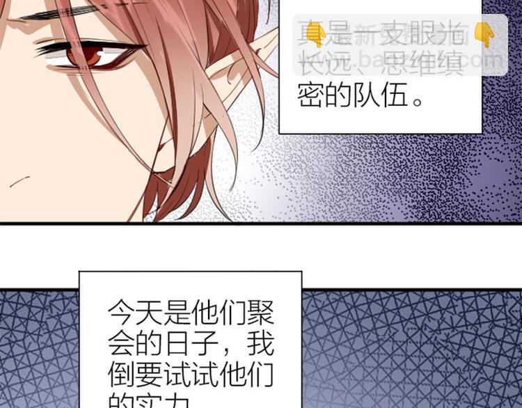 🍴降智小甜饼 第256-257话 大意了！ 第40页
