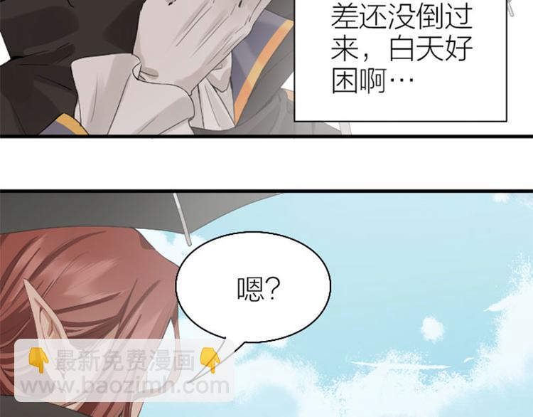 🍴降智小甜饼 第256-257话 大意了！ 第44页