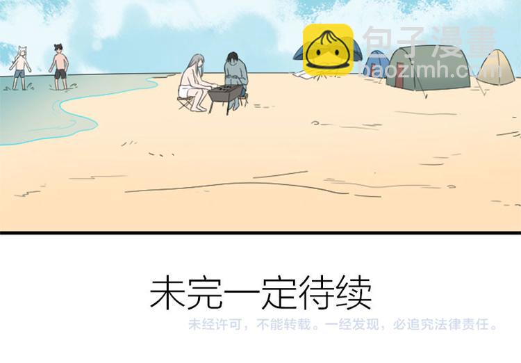 🍴降智小甜饼 第256-257话 大意了！ 第46页