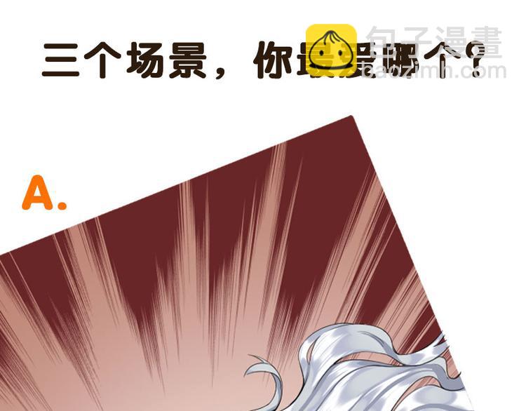 🍴降智小甜饼 第256-257话 大意了！ 第47页