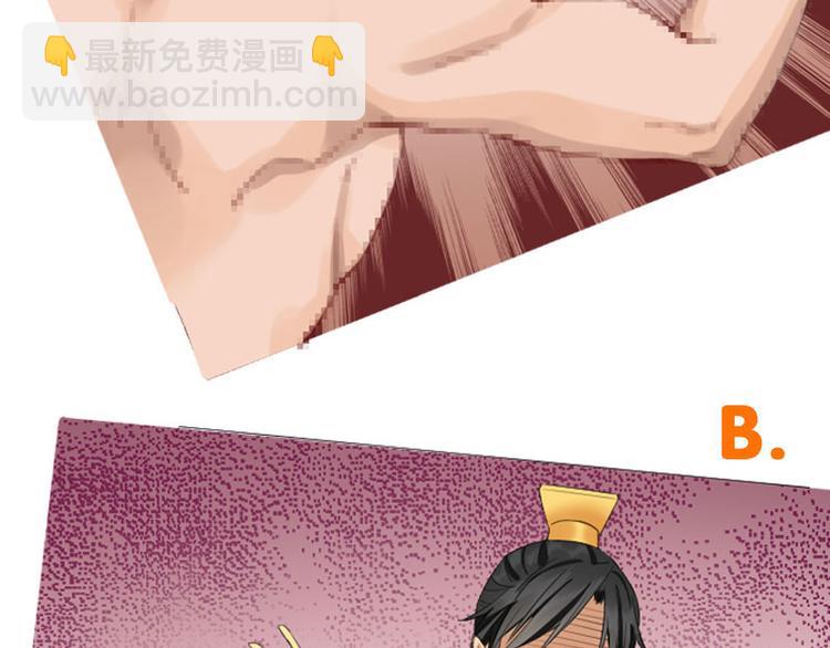🍴降智小甜饼 第256-257话 大意了！ 第49页