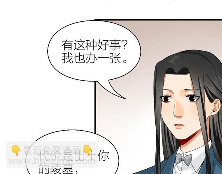 🍴降智小甜饼 第256-257话 大意了！ 第6页