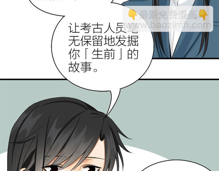 🍴降智小甜饼 第256-257话 大意了！ 第7页