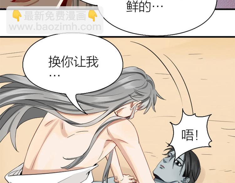 🍴降智小甜饼 第260-261话 使不得啊！ 第10页