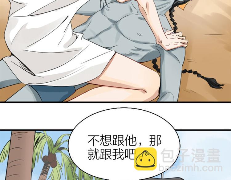 🍴降智小甜饼 第260-261话 使不得啊！ 第11页