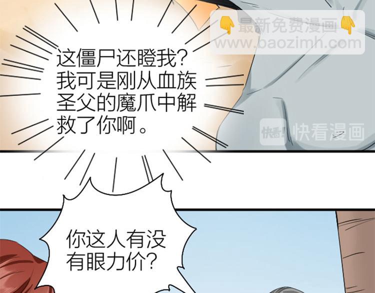 🍴降智小甜饼 第260-261话 使不得啊！ 第15页