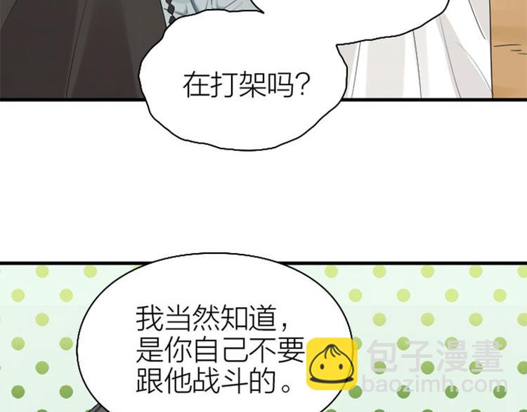 🍴降智小甜饼 第260-261话 使不得啊！ 第17页