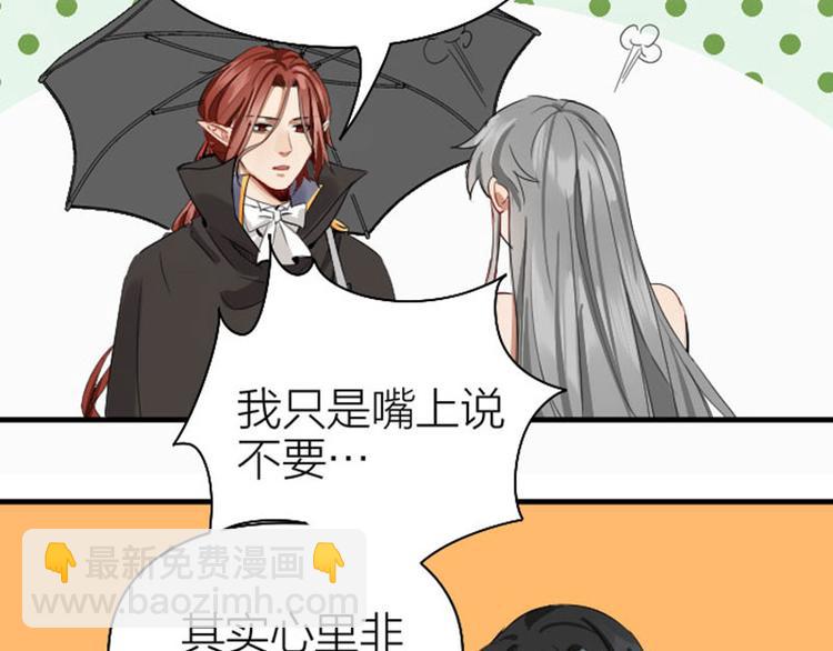 🍴降智小甜饼 第260-261话 使不得啊！ 第18页