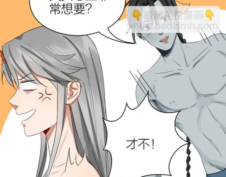 🍴降智小甜饼 第260-261话 使不得啊！ 第19页