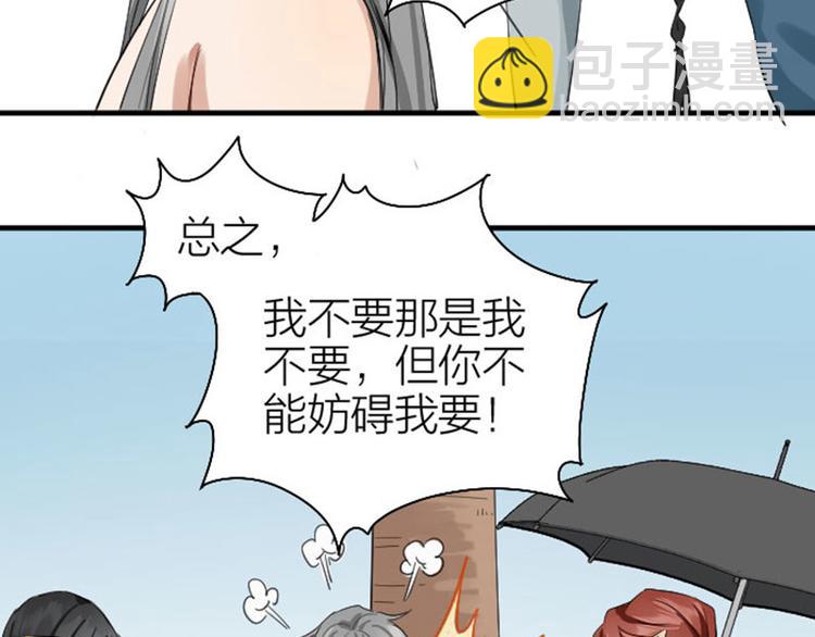 🍴降智小甜饼 第260-261话 使不得啊！ 第20页