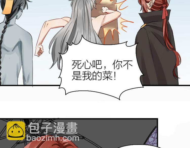 🍴降智小甜饼 第260-261话 使不得啊！ 第21页