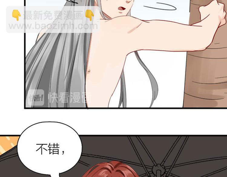 🍴降智小甜饼 第260-261话 使不得啊！ 第24页