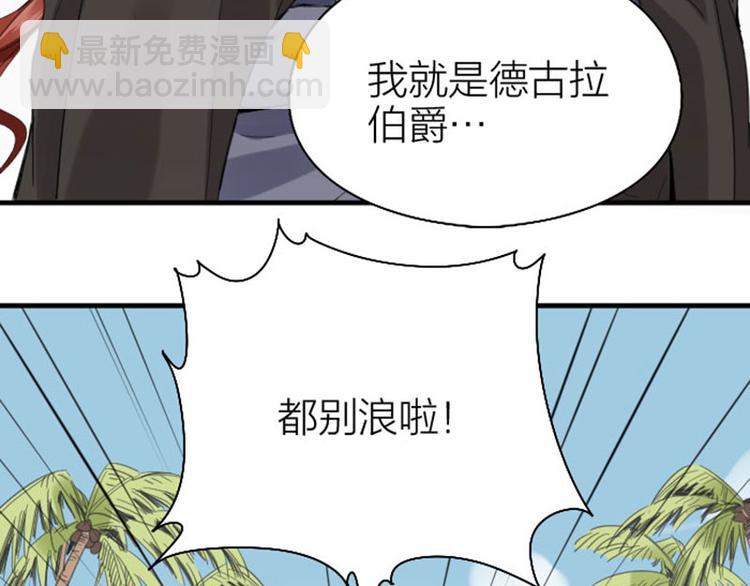 🍴降智小甜饼 第260-261话 使不得啊！ 第26页