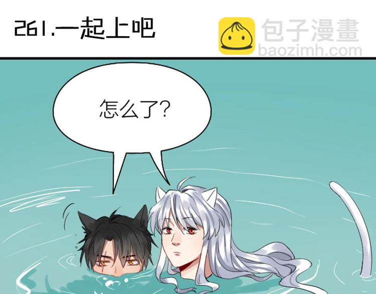 🍴降智小甜饼 第260-261话 使不得啊！ 第29页