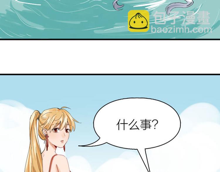 🍴降智小甜饼 第260-261话 使不得啊！ 第30页