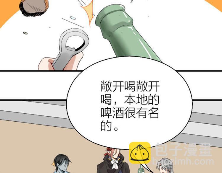 🍴降智小甜饼 第260-261话 使不得啊！ 第38页