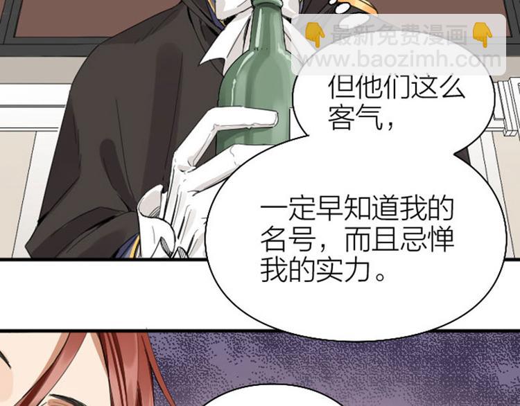 🍴降智小甜饼 第260-261话 使不得啊！ 第41页