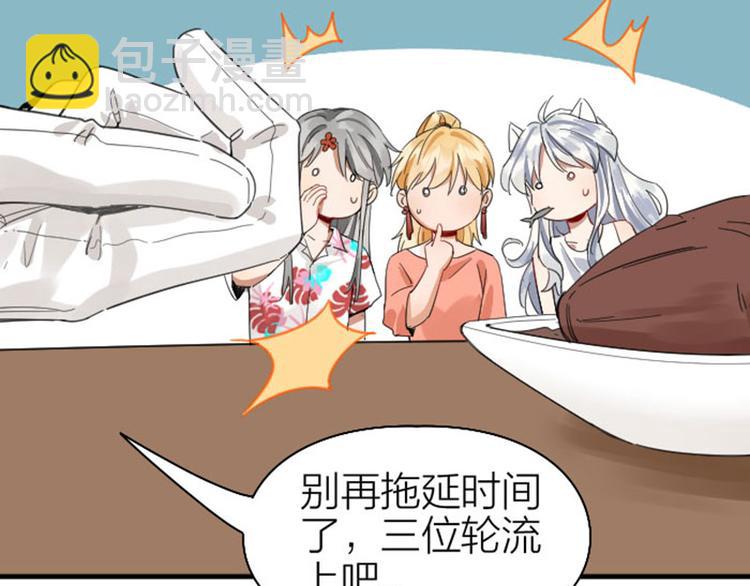 🍴降智小甜饼 第260-261话 使不得啊！ 第47页