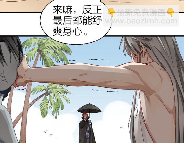 🍴降智小甜饼 第260-261话 使不得啊！ 第5页