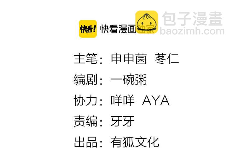 🍴降智小甜饼 第264-265话 激烈的战斗 第2页