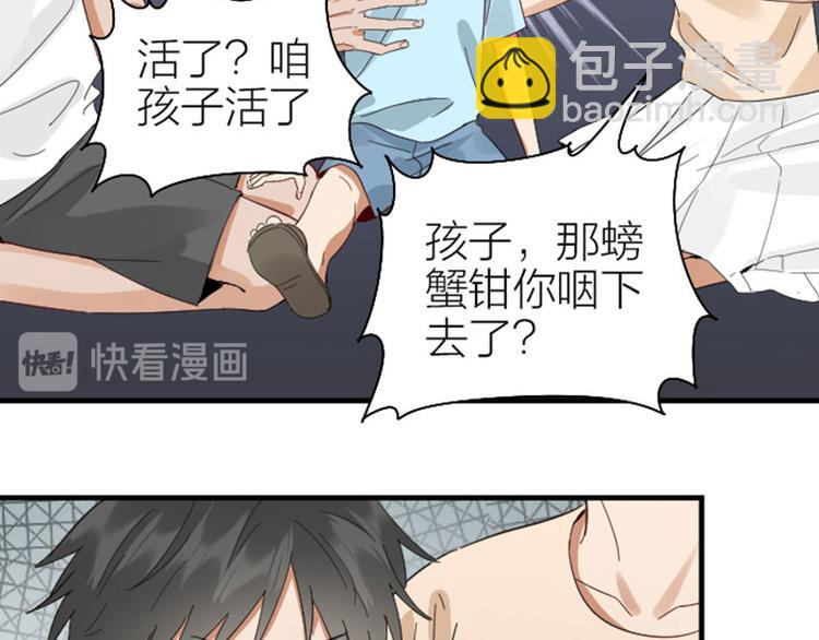 🍴降智小甜饼 第264-265话 激烈的战斗 第24页