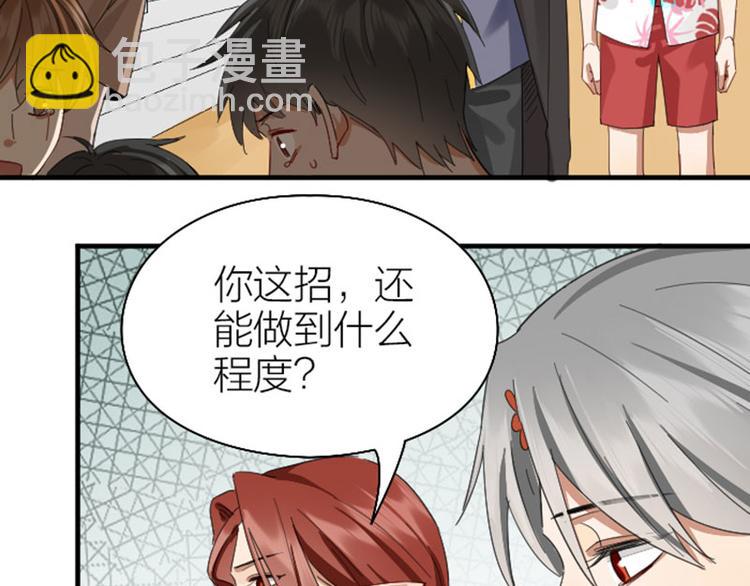 🍴降智小甜饼 第264-265话 激烈的战斗 第27页