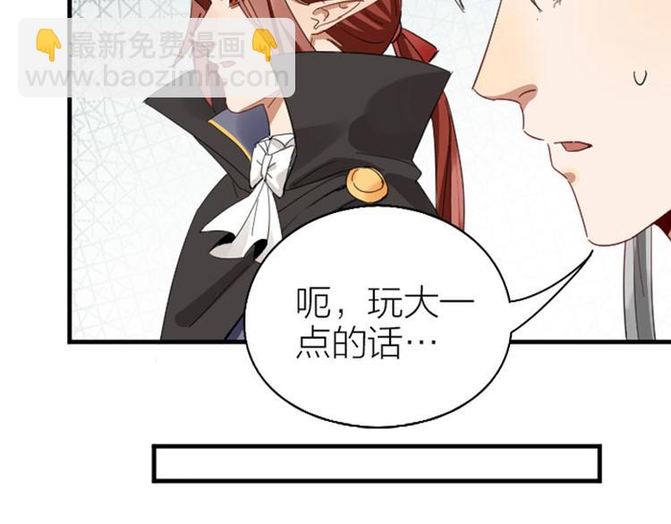🍴降智小甜饼 第264-265话 激烈的战斗 第28页