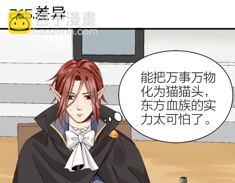 🍴降智小甜饼 第264-265话 激烈的战斗 第33页