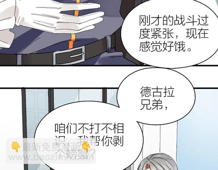 🍴降智小甜饼 第264-265话 激烈的战斗 第35页