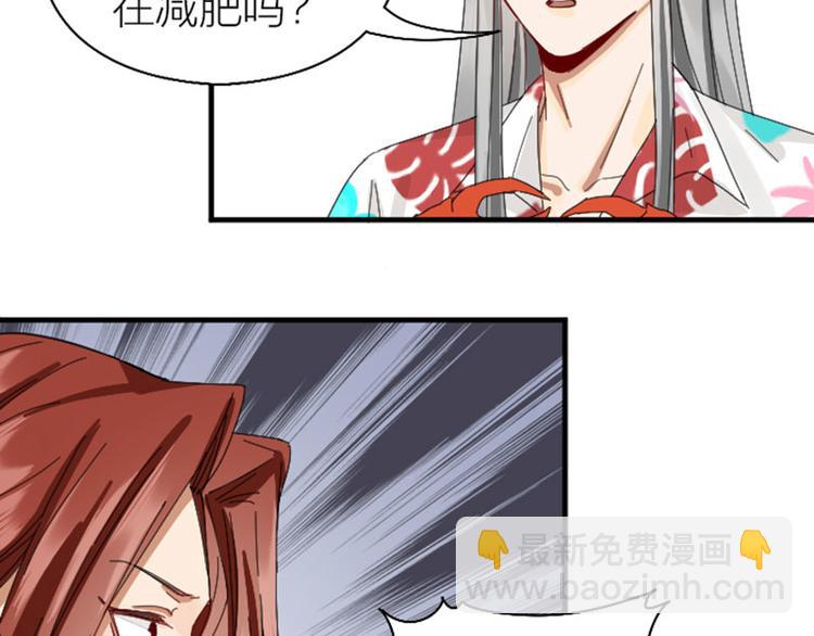 🍴降智小甜饼 第264-265话 激烈的战斗 第38页